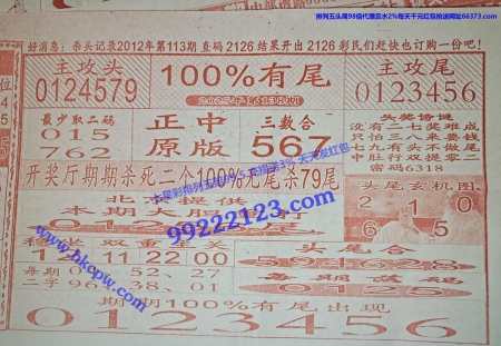 3271期加急版：100有尾，爆富全城，出头献尾，的士头，打到中