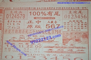 3271期加急版：100有尾，爆富全城，出头献尾，的士头，打到中