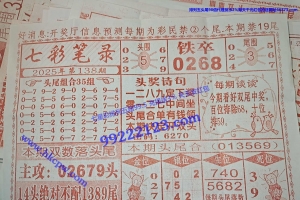 3271期加急版：七彩笔录，七彩金尾，杀头天下，杀尾高手