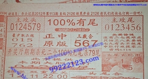 3271期加急版：100有尾，爆富全城，出头献尾，的士头，打到中